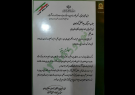 پلیس راهور انتظامی استان ایلام رتبه برتر در بین راهور کشور کسب کرد