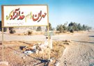 ۳۳ سال پس از آزاد سازی مهران/ هنوز با جایگاه واقعی فاصله دارد