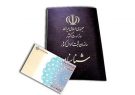 داشتن کارت ملی هوشمند در انتخابات پیش رو ضروری است