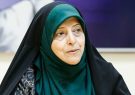 ایلام،میزبان معاون رئیس جمهور در امور بانوان می شود