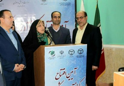 مرکز نوآوری و شکوفایی ایلام افتتاح شد مرکز نوآوری و شکوفایی ایلام افتتاح شد