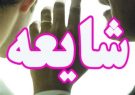 با شایعه‌پراکنان درباره بیماری کرونا برخورد جدی می‌کنیم