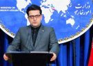 واکنش وزارت خارجه ایران به تحرکات نظامی آمریکا در عراق