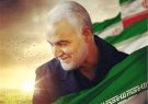 نخستین فضای آموزشی مزین به نام سردار شهید  قاسم سلیمانی در خرم آباد ساخته می شود