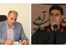 فرمانده سپاه امیر المؤمنین (ع) استان و مدیرکل بنیاد شهید و امور ایثارگران استان ایلام پیام تسلیت صادر کردند