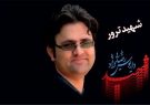 استاندار ایلام به مقام دانشمند شهید هسته ای کشور ادای احترام کرد