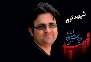 استاندار ایلام به مقام دانشمند شهید هسته ای کشور ادای احترام کرد استاندار ایلام به مقام دانشمند شهید هسته ای کشور ادای احترام کرد