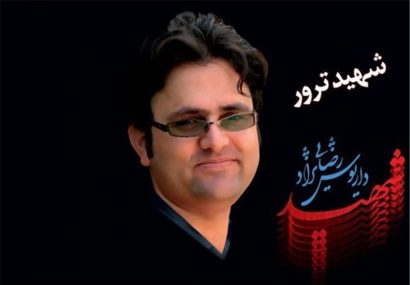 استاندار ایلام به مقام دانشمند شهید هسته ای کشور ادای احترام کرد استاندار ایلام به مقام دانشمند شهید هسته ای کشور ادای احترام کرد