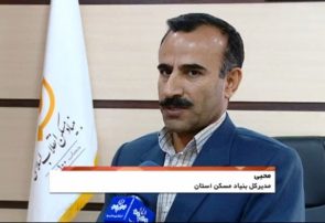 ۱۰ هزار واحد مسکن ملی در دست احداث برای مردم ایلام