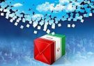 ۵۴۱ داوطلب انتخابات شوراهای شهر ایلام تایید صلاحیت شدند