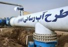 مشکل آب روستاهای صالح آباد مهران مرتفع می شود