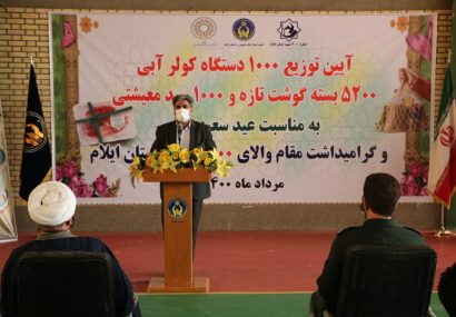 اقلام ضروری مورد نیاز بین نیازمندان ایلامی توزیع شد
