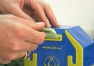 ۴۲ درصد از میزان صدقات هدفگذاری شده تا پایان امسال محقق شده است