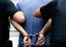 قاتل فراری در ایلام کمتر از ۱۰ ساعت دستگیر شد