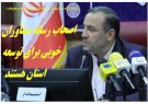 اصحاب رسانه مشاوران خوبی برای توسعه استان خواهند بود
