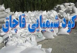کشف ۱۸ تن کود قاچاق در استان ایلام کشف ۱۸ تن کود قاچاق در استان ایلام