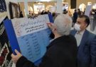 رونمایی از نودمین سالگرد ثبت ۷ اثر تاریخی ایلام رونمایی از نودمین سالگرد ثبت ۷ اثر تاریخی ایلام