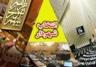 بابک محمدی آوندی به عنوان شهردار ایلام انتخاب شد