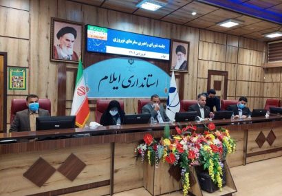 بیش از ۲۲ مکان تاریخی ایلام پذیرای گردشگران نوروزی است بیش از ۲۲ مکان تاریخی ایلام پذیرای گردشگران نوروزی است
