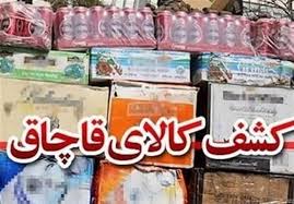 ۶۰۰ میلیارد ریال کالای قاچاق در ایلام کشف شد ۶۰۰ میلیارد ریال کالای قاچاق در ایلام کشف شد