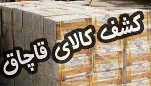 کشف لوازم و ابزار آلات صنعتی خارجی قاچاق در ایلام کشف لوازم و ابزار آلات صنعتی خارجی قاچاق در ایلام
