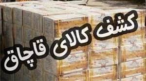 کشف لوازم و ابزار آلات صنعتی خارجی قاچاق در ایلام کشف لوازم و ابزار آلات صنعتی خارجی قاچاق در ایلام