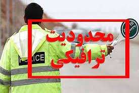 ایجاد محدودیت ترافیکی در مسیر سرابله-شباب ایجاد محدودیت ترافیکی در مسیر سرابله-شباب