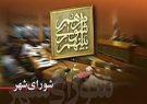 ریاست سعید انوری بر شورای شهر ایلام