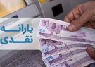 اعلام سامانه جدید وزارت کار/ علت عدم دریافت یارانه خود را ببینید