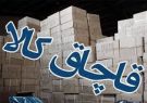 کشف یک میلیارد ریال کالای قاچاق در دهلران