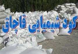 کشف بیش از ۵ تن کود شیمیایی قاچاق در هلیلان کشف بیش از ۵ تن کود شیمیایی قاچاق در هلیلان