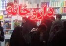 ۳۰ درصد کمبود دارو در استان ایلام حل شده است ۳۰ درصد کمبود دارو در استان ایلام حل شده است