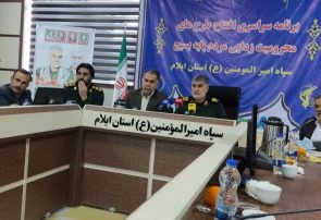 تقدیر فرمانده کل سپاه از استاندار ایلام به دلیل اهتمام و مشارکت در طرحهای محرومیت زدایی بسیج سازندگی