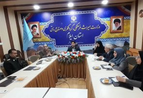 اولین جلسه هماهنگی بین میزهای گردشگری در ایلام برگزار شد اولین جلسه هماهنگی بین میزهای گردشگری در ایلام برگزار شد
