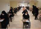 برگزاری آزمون جامع دوره های گردشگری در ایلام