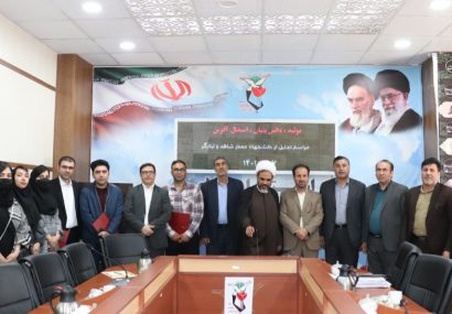 نفرات برتر سومین رویداد استارتآپی سرآمدان شاهد و ایثارگر استان ایلام تجلیل شدند نفرات برتر سومین رویداد استارتآپی سرآمدان شاهد و ایثارگر استان ایلام تجلیل شدند