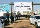 بیمارستان سیار احسان در هلیلان روزانه به ۴۰۰ نفر ارائه خدمات پزشکی می‌دهد