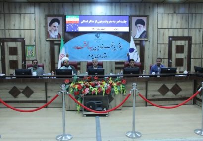 نشست ستاد احیای امر به معروف و نهی از منکر استان در سالن شهید رجایی استانداری ایلام برگزار شد نشست ستاد احیای امر به معروف و نهی از منکر استان در سالن شهید رجایی استانداری ایلام برگزار شد