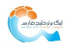 زمان برگزاری شهرآورد تهران مشخص شد