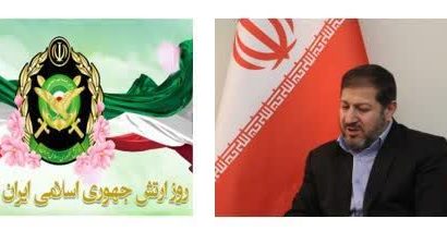 پیام تبریک رئیس کل دادگستری استان ایلام به مناسبت روز ارتش