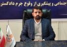 مالک روشنی بازرس کل استان ایلام شد
