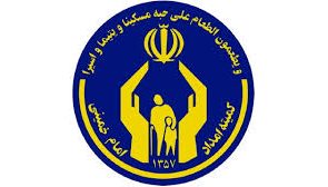 کمیته امداد ایلام اداره کل برتر کشور در حوزه ی خبرسازی و ارتباط با رسانه ها