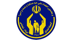 کمیته امداد ایلام اداره کل برتر کشور در حوزه ی خبرسازی و ارتباط با رسانه ها