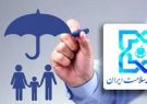 تمدید رایگان بیمه ۲۵۰ هزار نفر در ایلام تمدید رایگان بیمه ۲۵۰ هزار نفر در ایلام