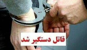 قاتل فراری در کمتر از یک ساعت در ایوان دستگیر شد قاتل فراری در کمتر از یک ساعت در ایوان دستگیر شد