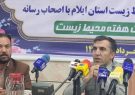 ۸ ایستگاه سنجش ذرات در ایلام نصب و راه اندازی شده است