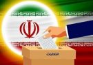تشکیل شعب ویژه رسیدگی به تخلفات انتخابات ریاست جمهوری در ایلام