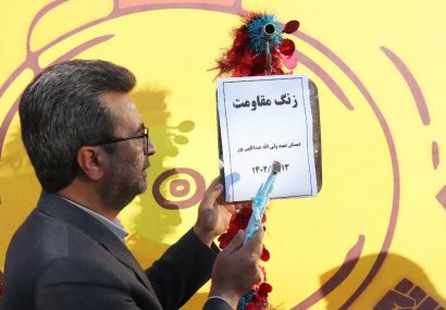 زنگ مقاومت در مدرسه شهید عبدالهی پور شهرستان ایلام نواخته شد زنگ مقاومت در مدرسه شهید عبدالهی پور شهرستان ایلام نواخته شد
