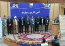آیین تکریم و معارفه مدیرعامل جمعیت هلال احمر استان ایلام برگزار شد