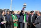 مشعل گاز در روستای سرتنگ زعفرانی مهران روشن شد